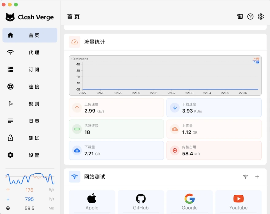 Clash Verge 中文界面窗口预览